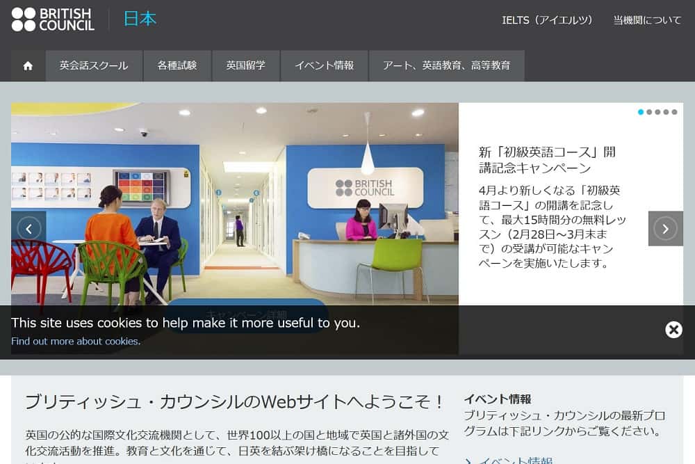 まとめ 飯田橋にあるおすすめの英会話スクール3選 おすすめ英会話 英語学習の比較 ランキング English Hub