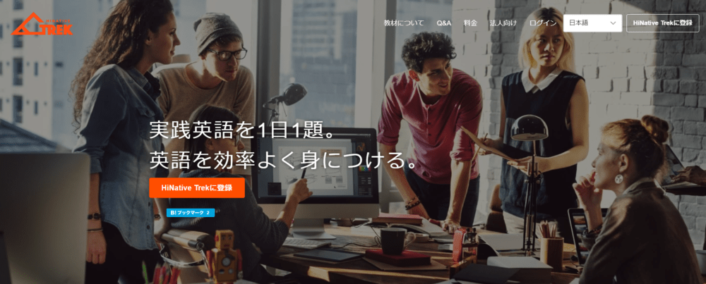 Hinative Trek ハイネイティブ トレック の口コミ 評判 Androidアプリ おすすめ英会話 英語学習の比較 ランキング English Hub