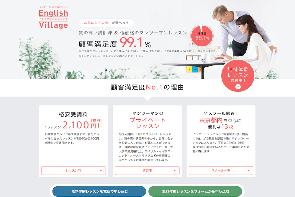 まとめ 新宿にあるおすすめの英会話スクール24選 おすすめ英会話 英語学習の比較 ランキング English Hub
