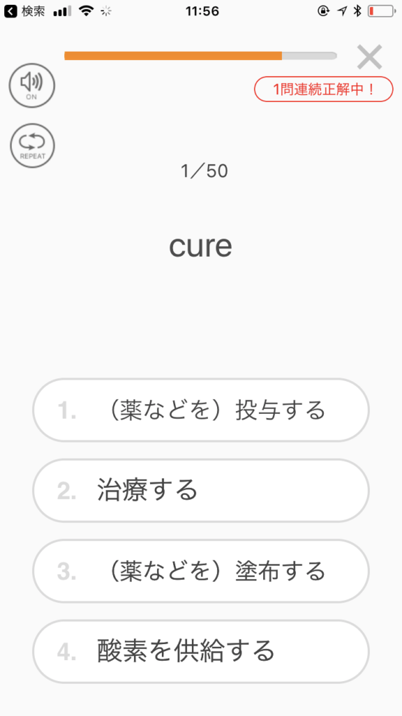 スタディサプリ スクリーンショット