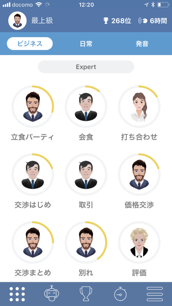 AI英会話SpeakBuddy スクリーンショット