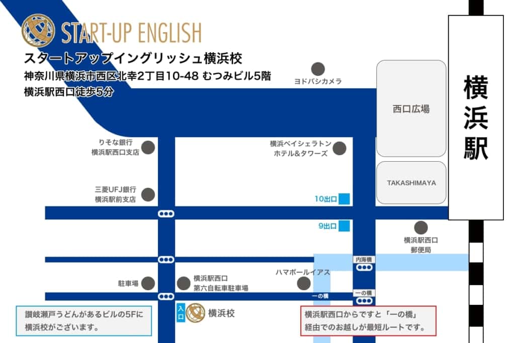 ミライズ英会話 （スタートアップイングリッシュ）横浜校 地図