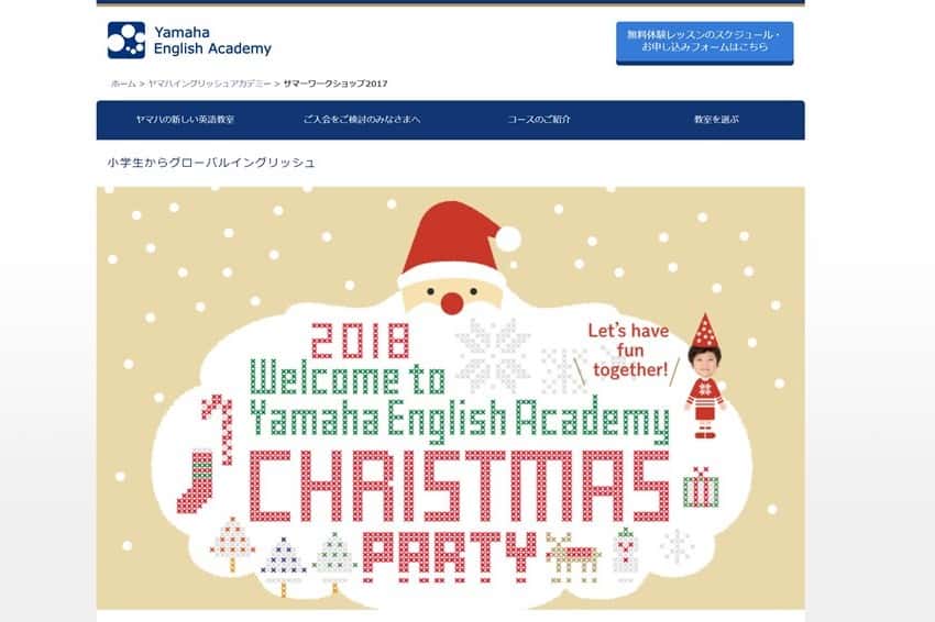 ヤマハイングリッシュアカデミー クリスマス 2018