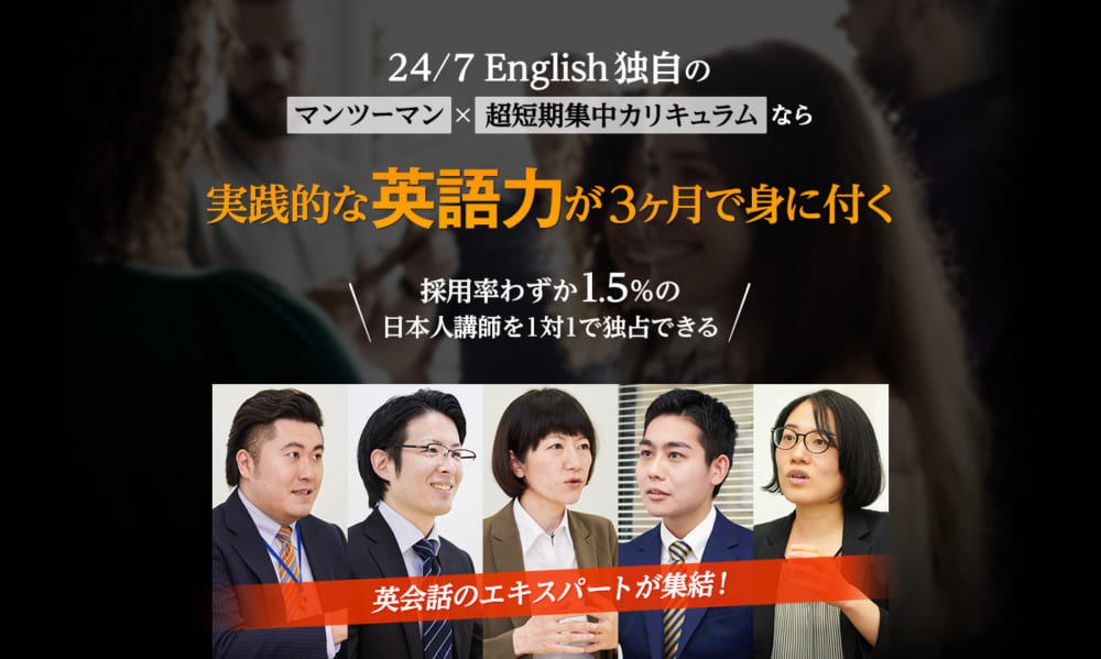 24-7English
