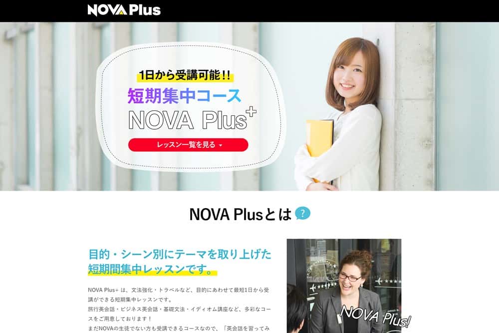 NOVA Plus