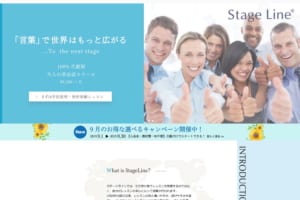 ステージライン スクリーンショット