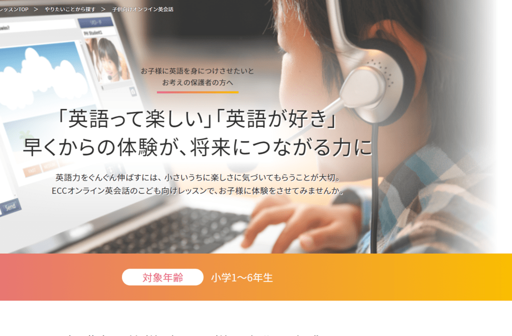 子ども向けオンライン英会話おすすめ13社を徹底比較 おすすめ英会話 英語学習の比較 ランキング English Hub