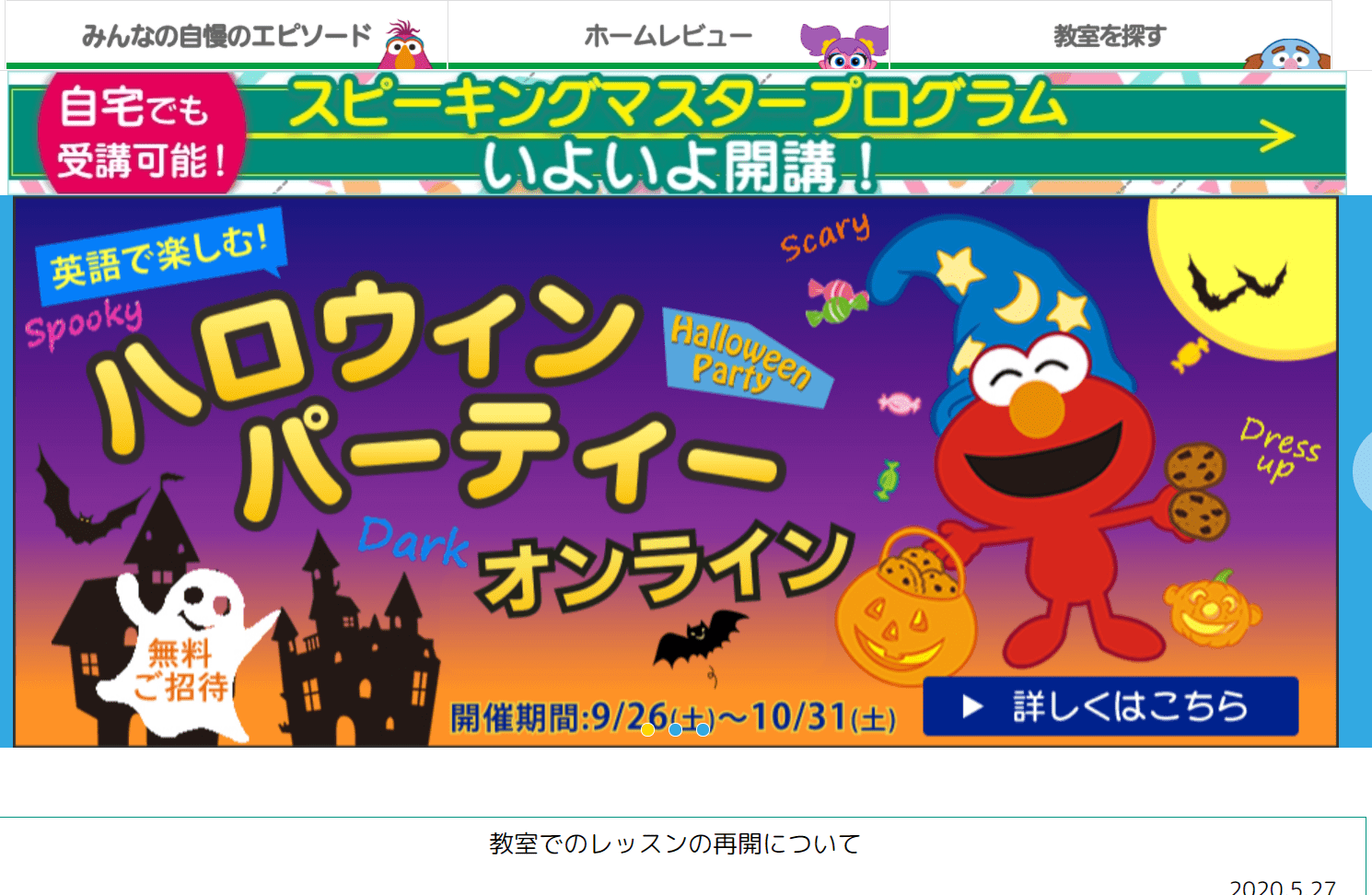 子どもハロウィンイベント特集 英語でtrick Or Treatを楽しもう 子ども向け英語学習 おすすめ英会話 英語学習の比較 ランキング English Hub