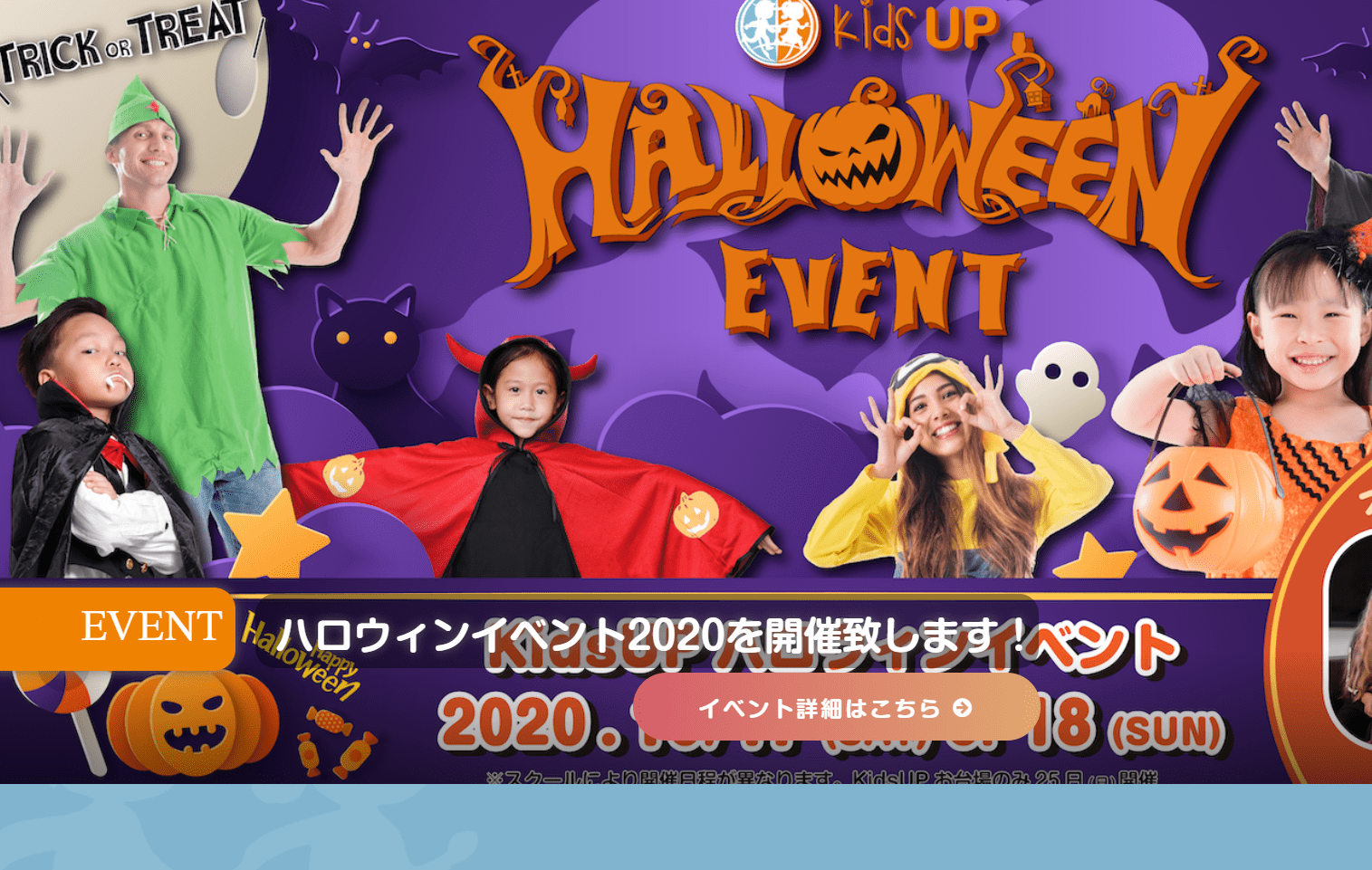 子どもハロウィンイベント特集2020】英語でTrick or treatを楽しもう