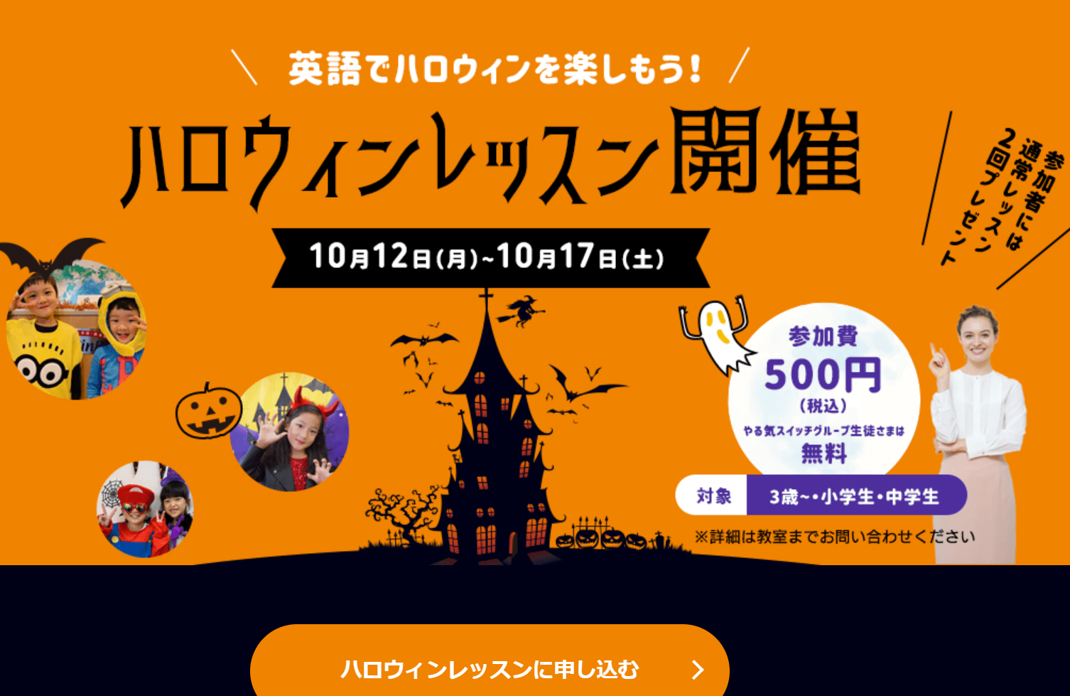 子どもハロウィンイベント特集2020】英語でTrick or treatを楽しもう