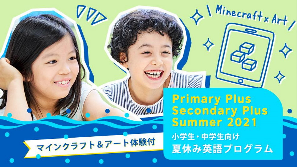 夏休み 予定 英文