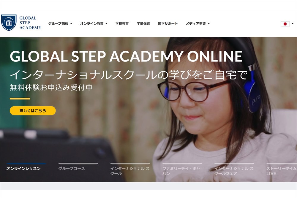 Global Step Academy