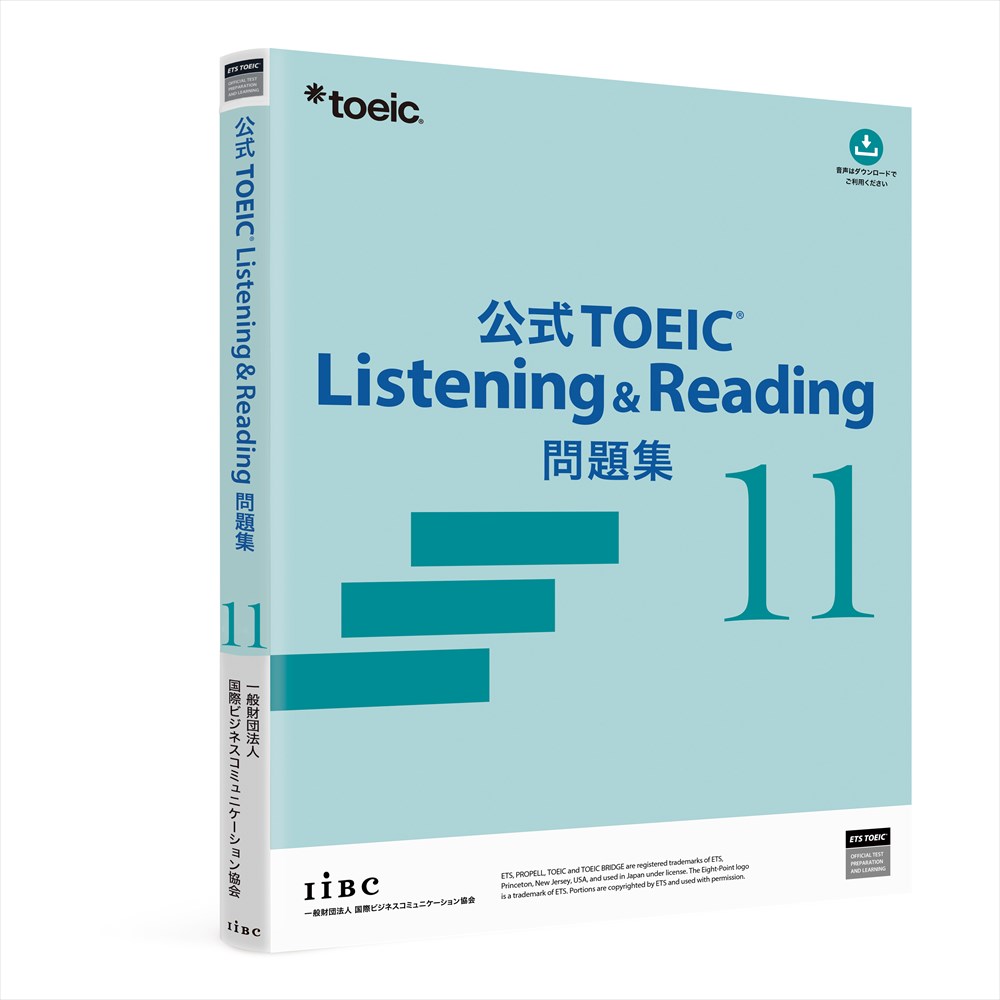 公式 TOEIC® Listening & Reading 問題集 10　表紙