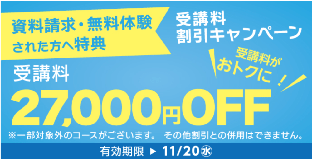 ロゼッタストーン・ラーニングセンター　2024年11月20日まで