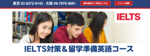 SI-UK IELTS対策センター