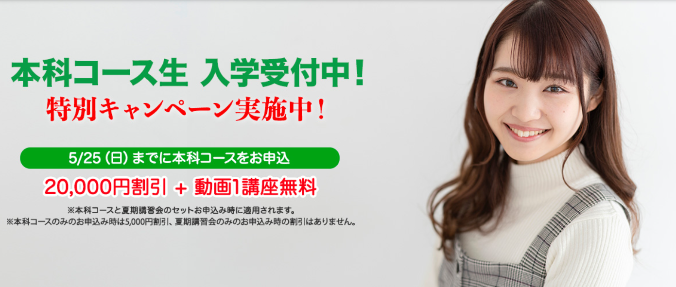 トフルゼミナール