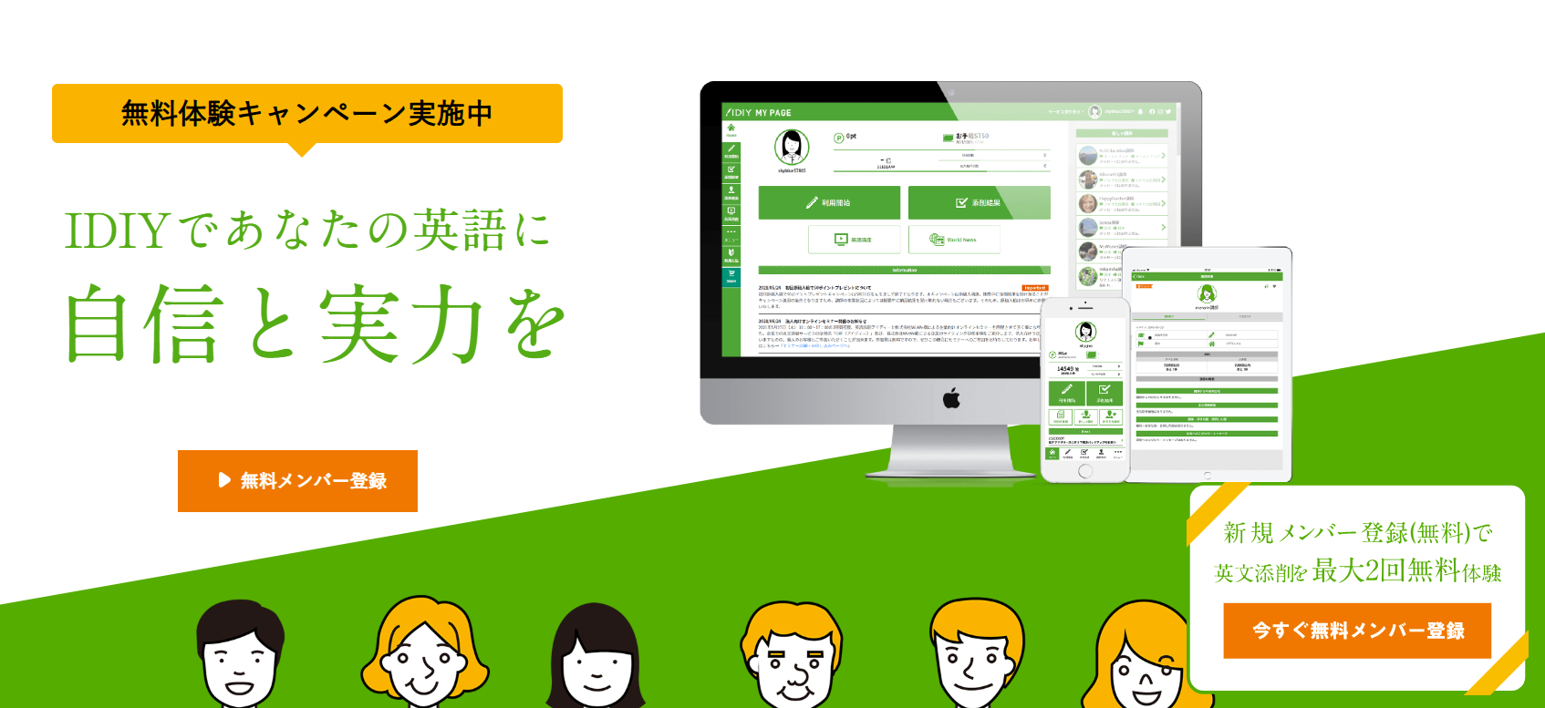 IDIY