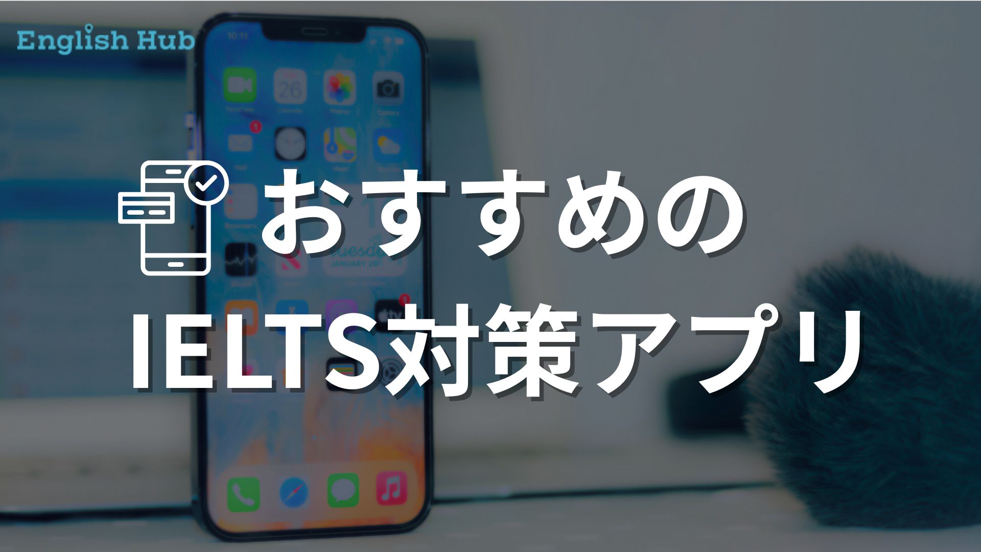 IELTS対策アプリ