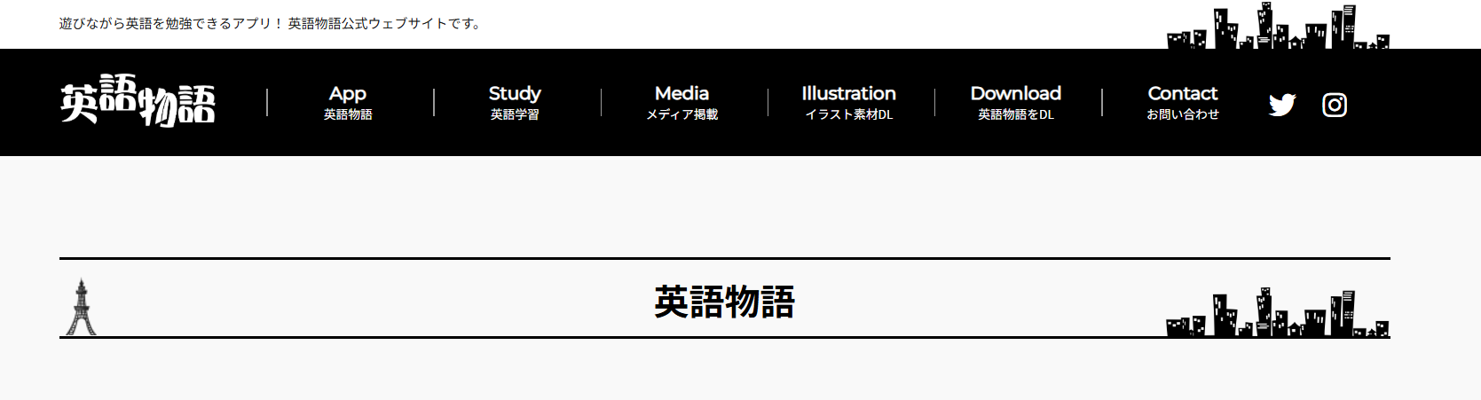 英語物語