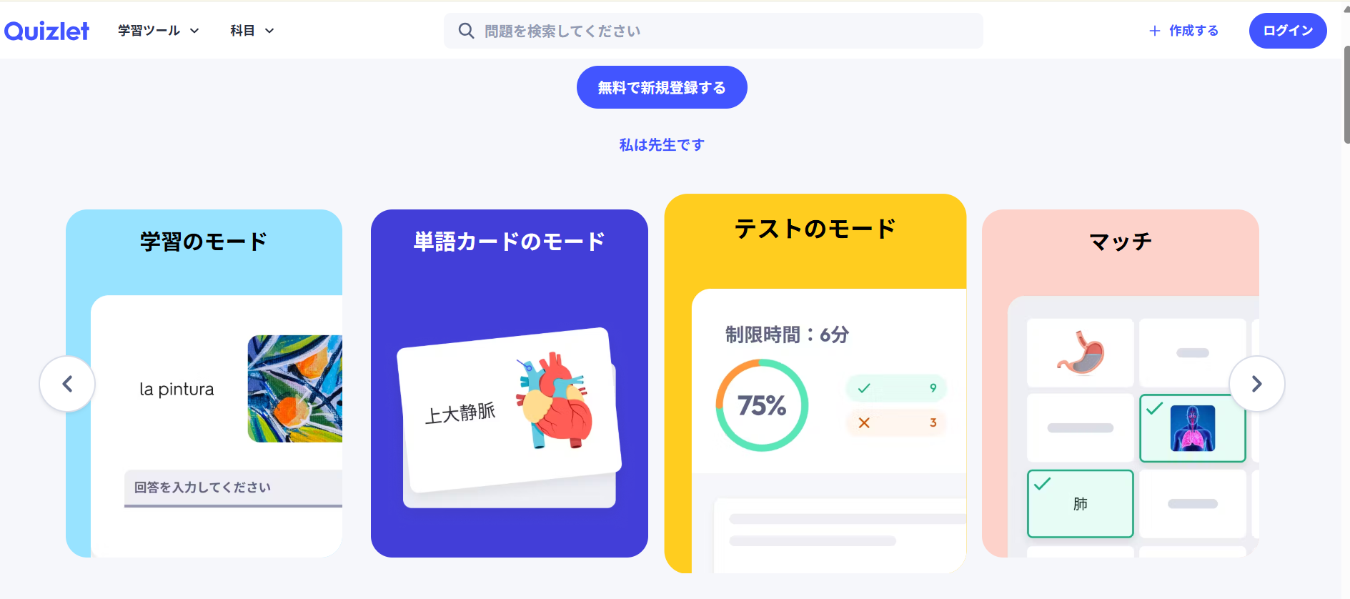 quizlet