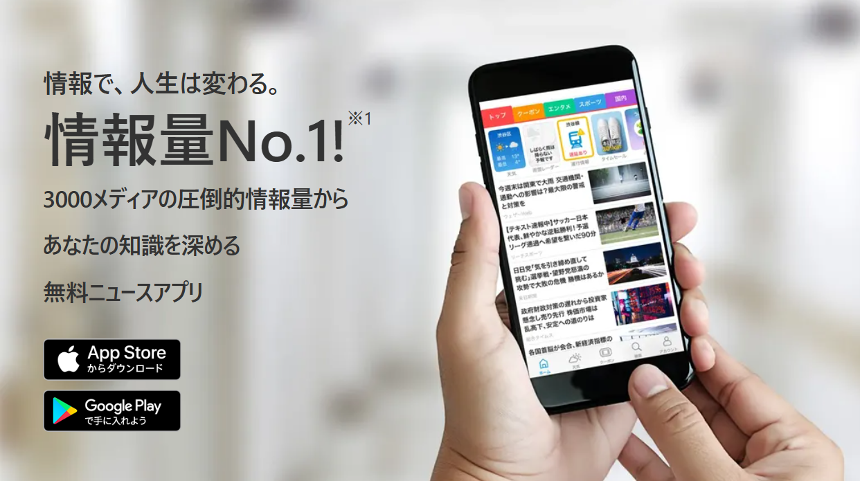 SmartNews