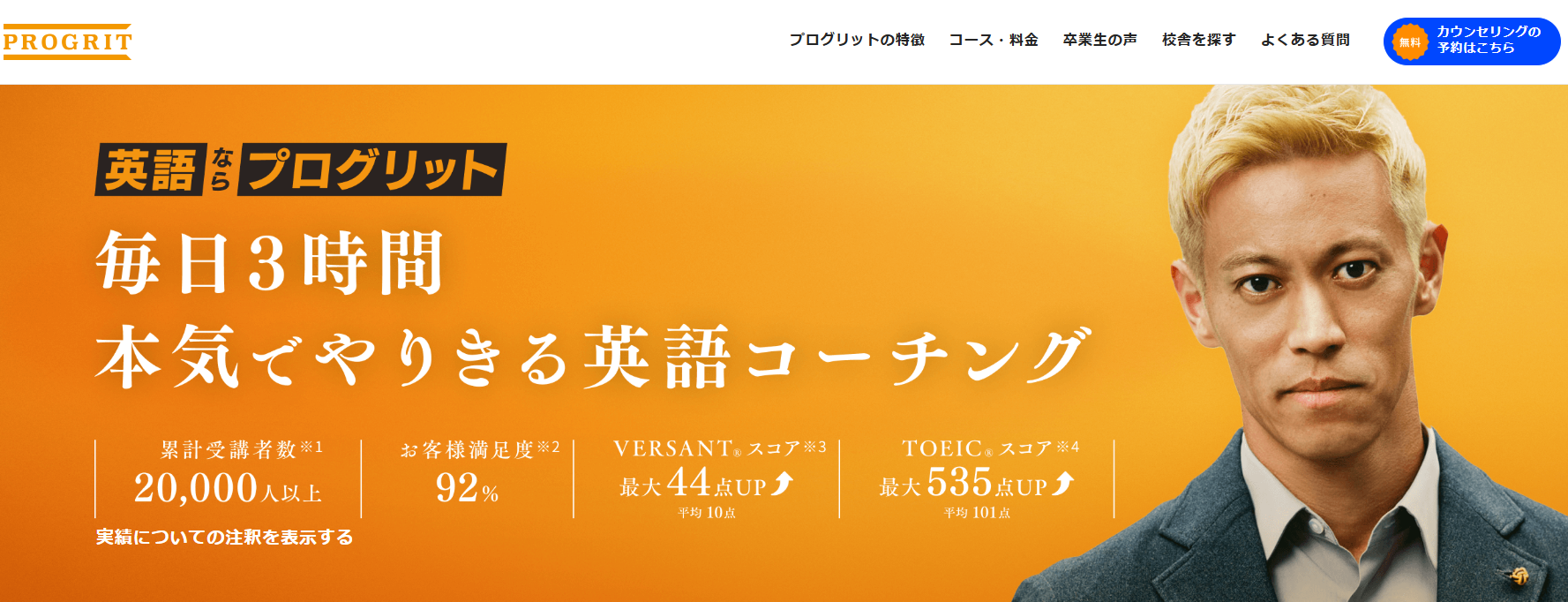 ”プログリット"