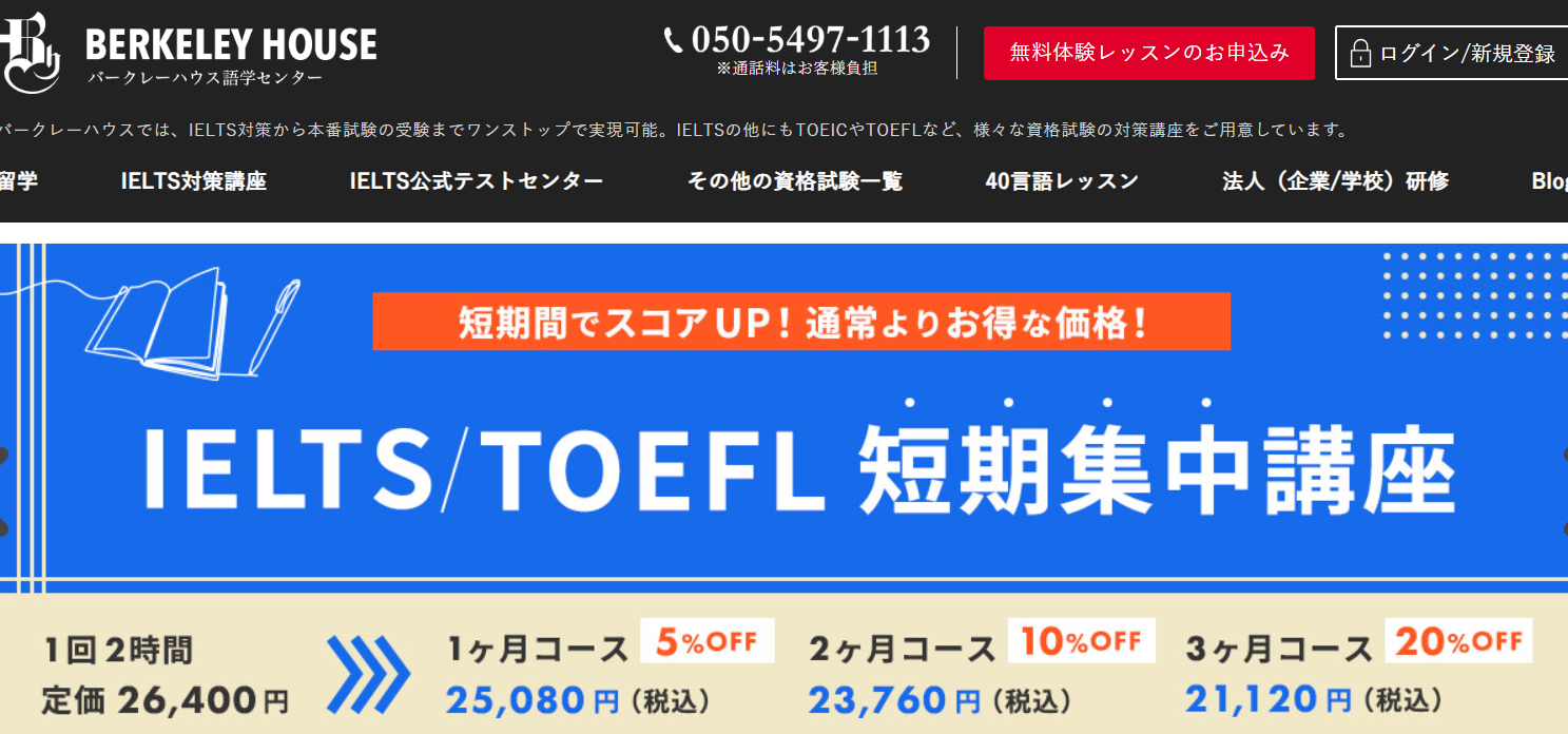 ”バークレーハウス"
