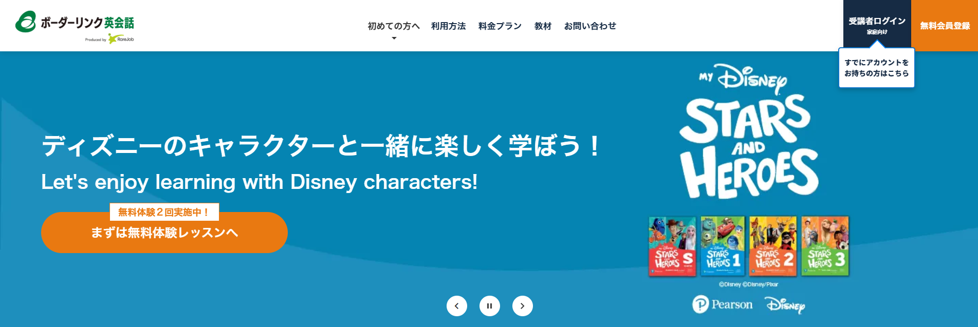 徹底比較】キッズ・子供向けオンライン英会話おすすめ20選 おすすめ英会話・英語学習の比較・ランキング- English Hub