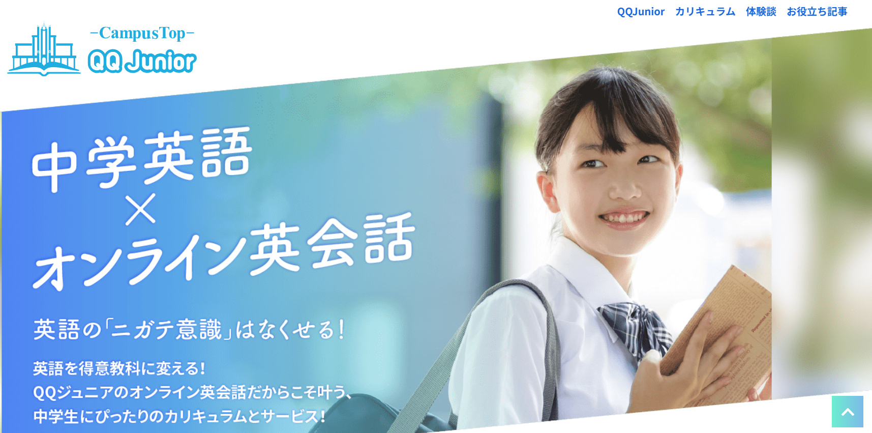 QQ English