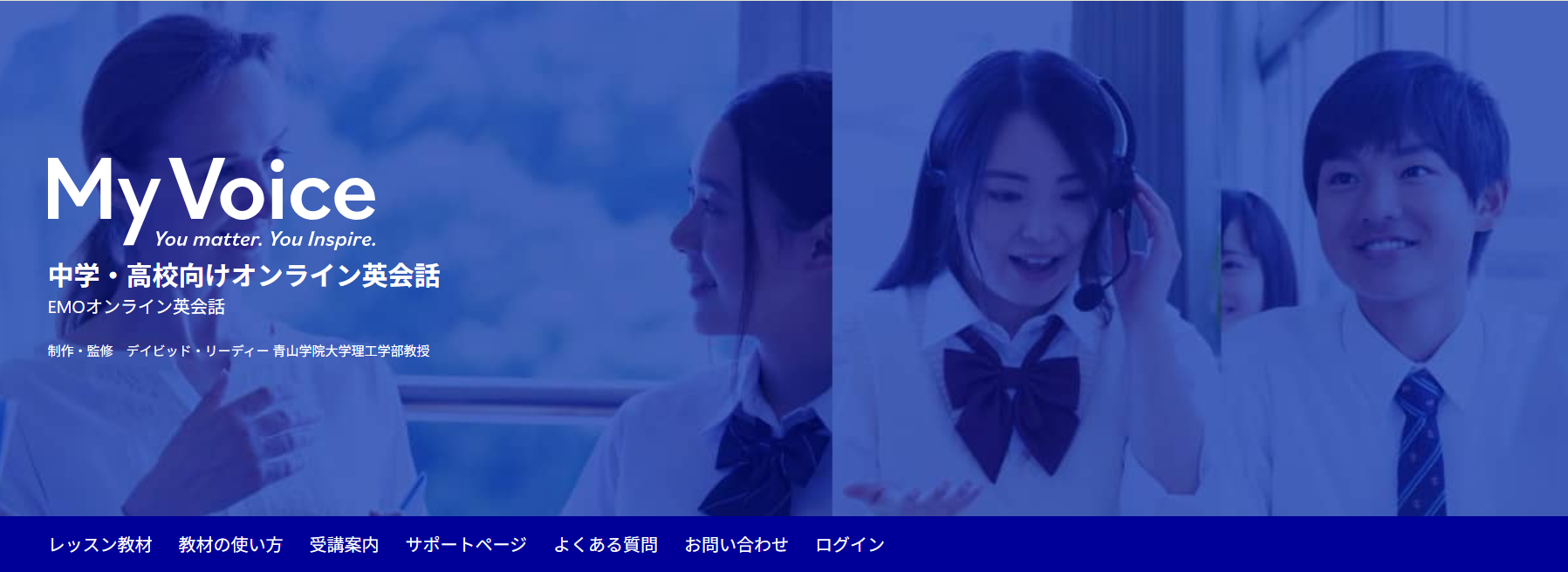 EMOオンライン英会話