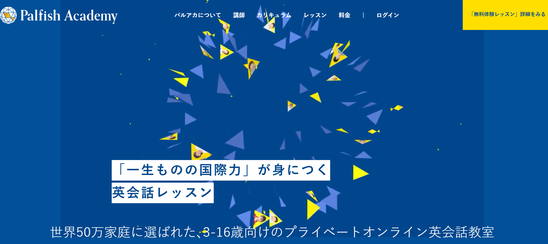 パルアカ
