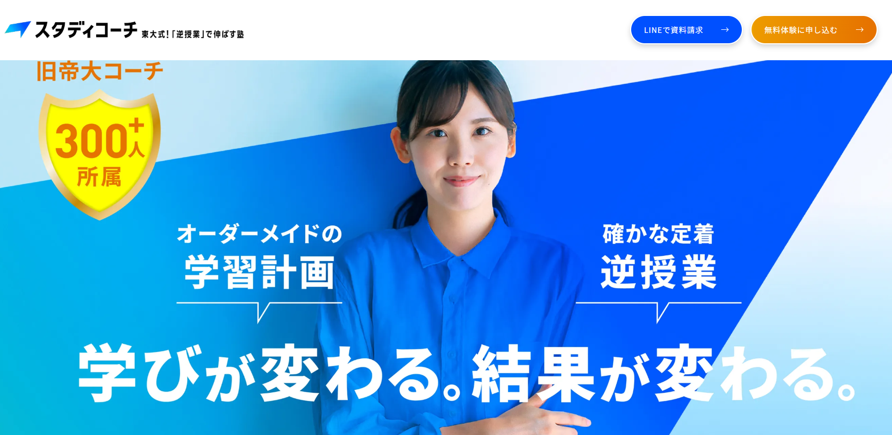 スタディーコーチ