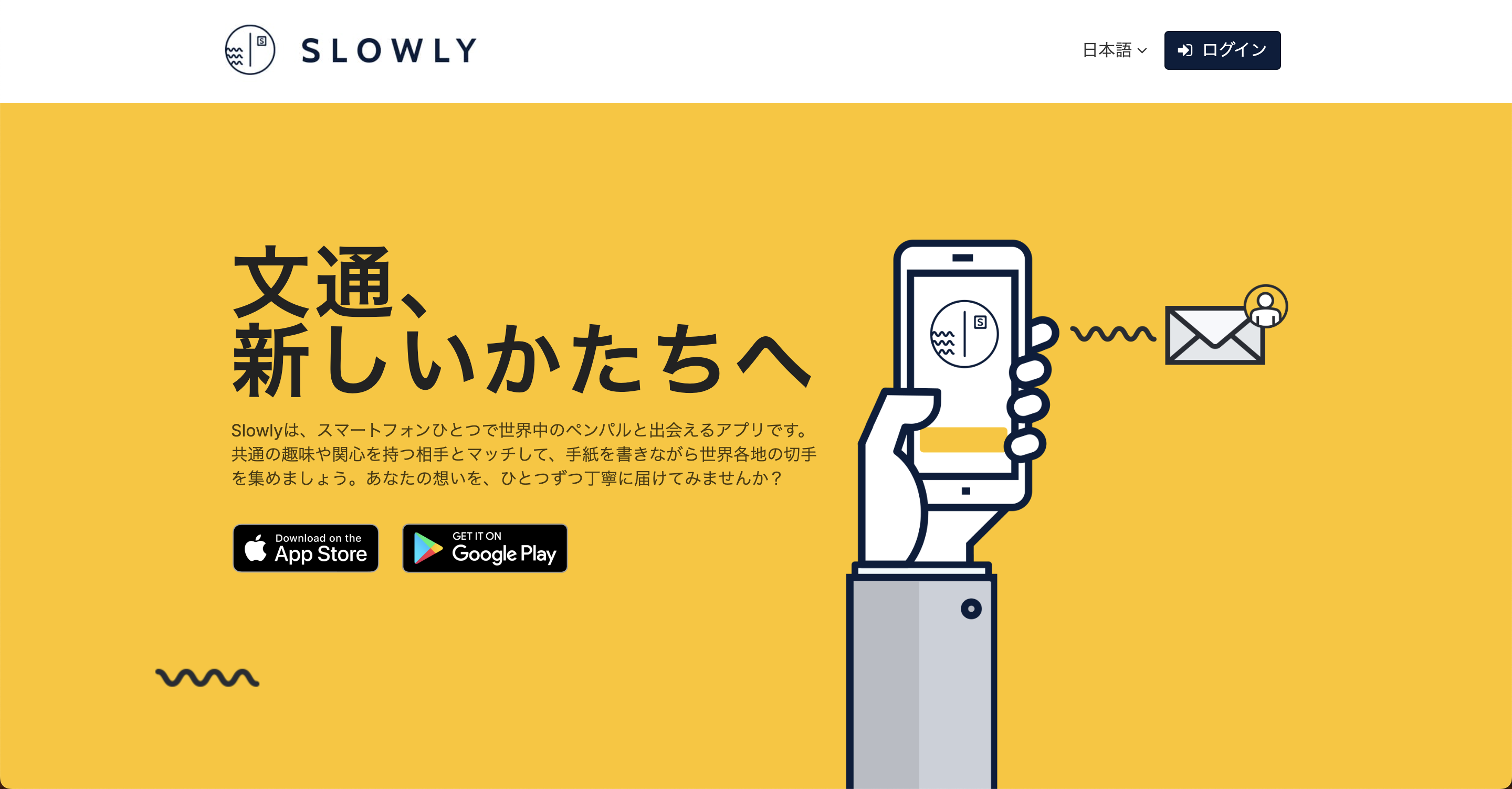 2026年版】国際交流アプリおすすめ8選！無料・安全で外国人の友達ができる人気アプリを徹底比較 | 英語アプリ |  おすすめ英会話・英語学習の比較・ランキング- English Hub