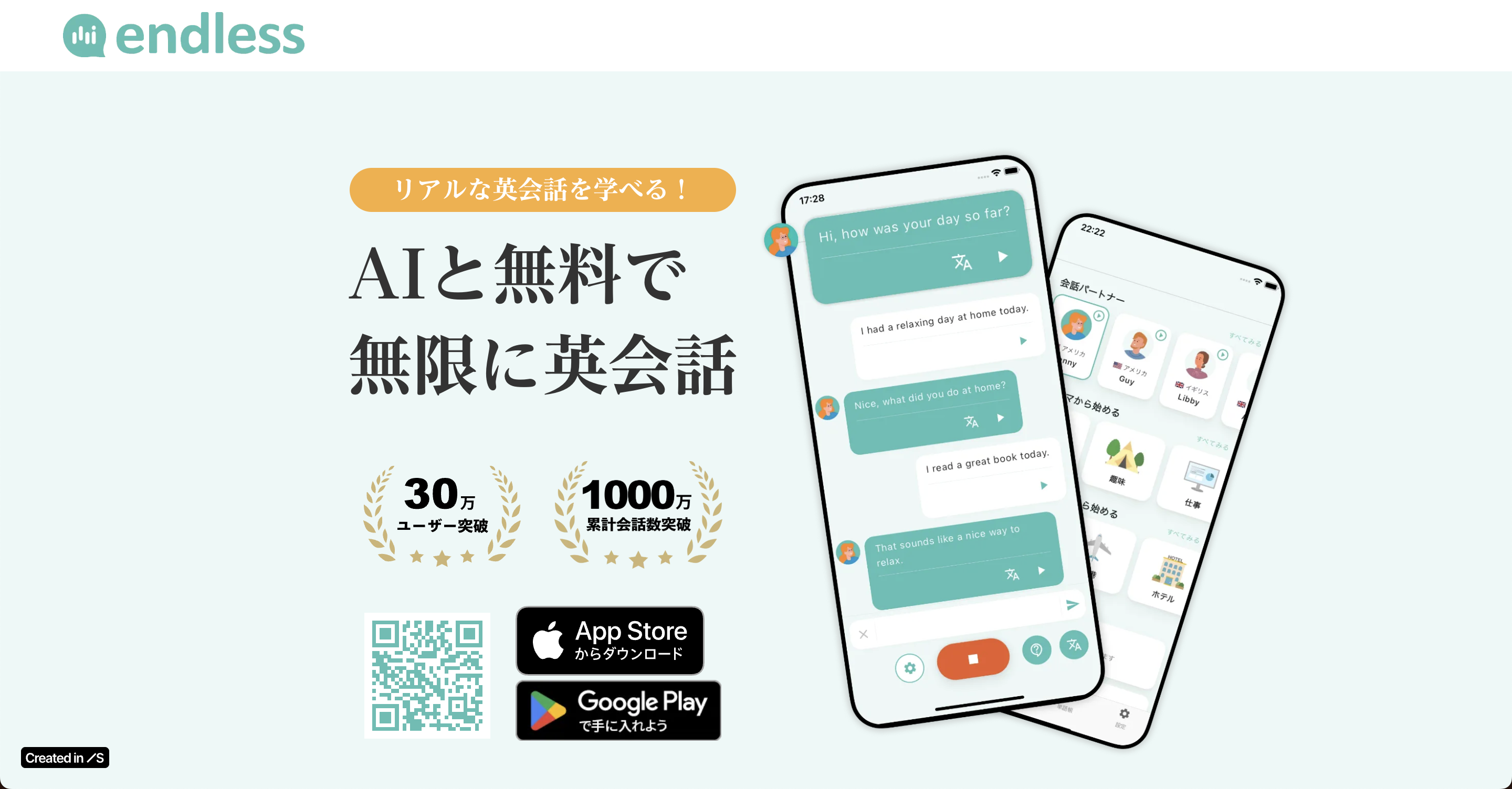 2025年版】日常英会話アプリおすすめ15選！初心者向け・無料・AI搭載アプリを徹底比較 | 英語アプリ | おすすめ英会話・英語学習の比較・ランキング-  English Hub