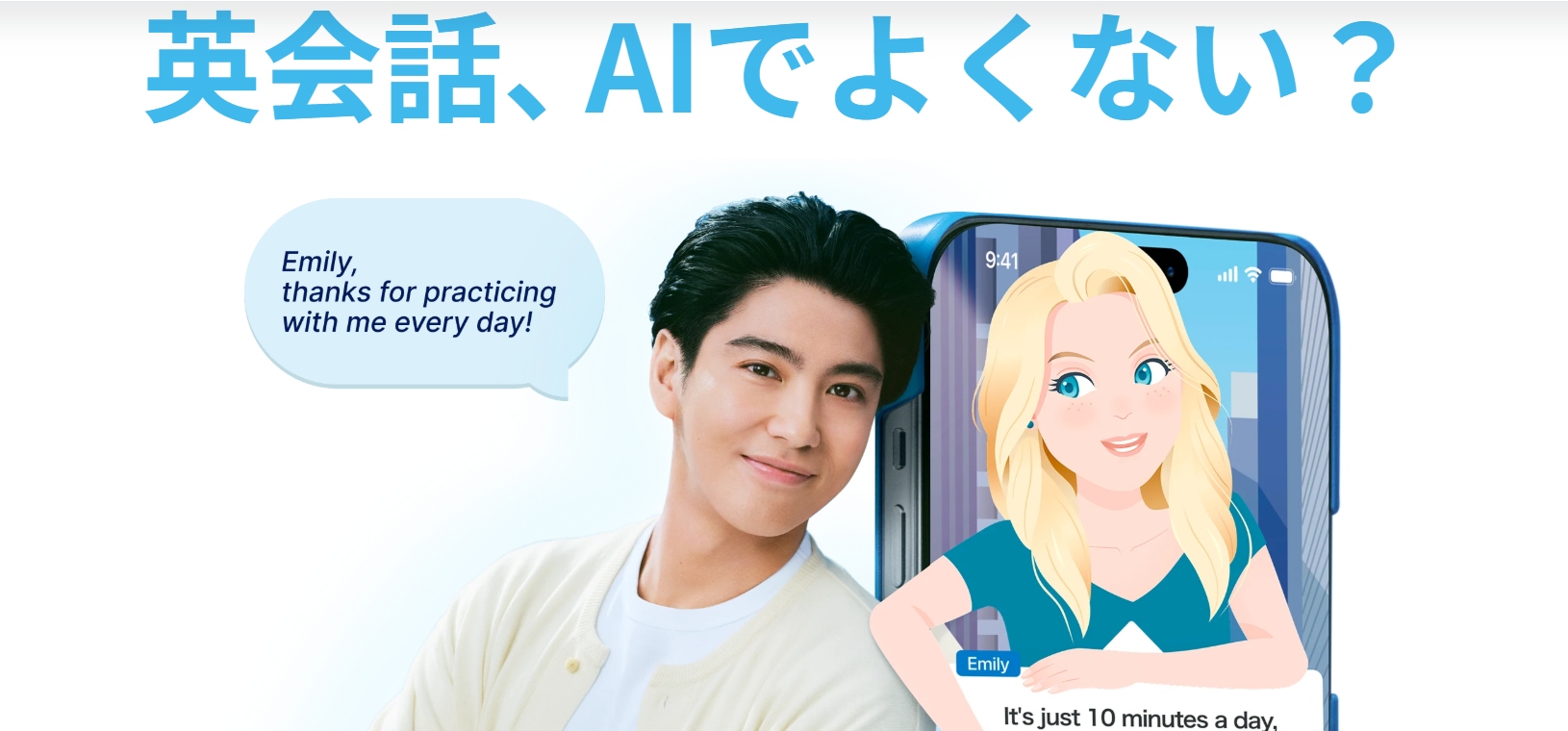 スピークバディ