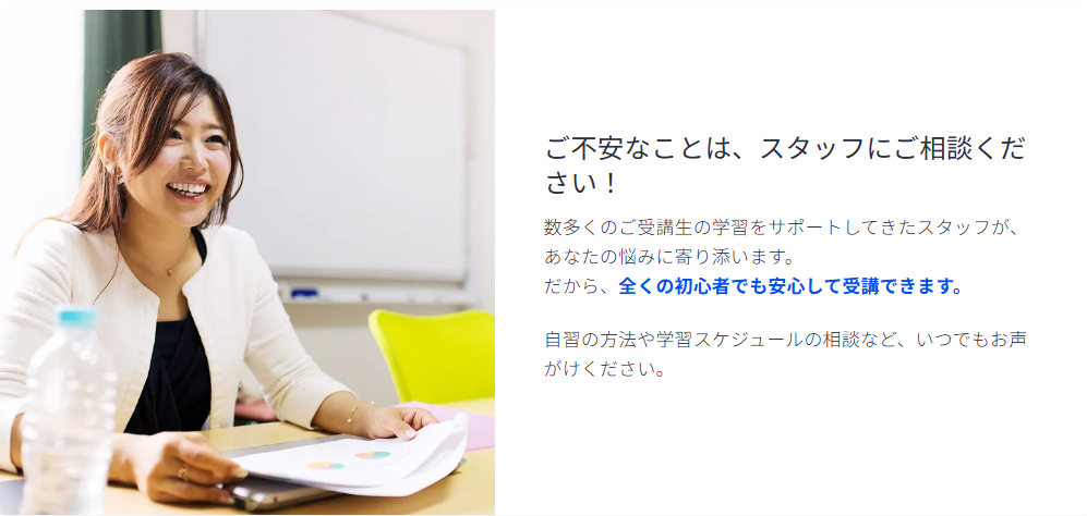 3.日本人カウンセラーによる安心サポート体制