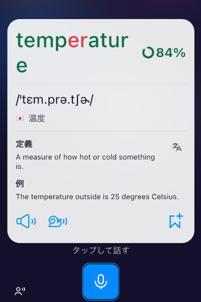 AIによる音素レベルの発音分析