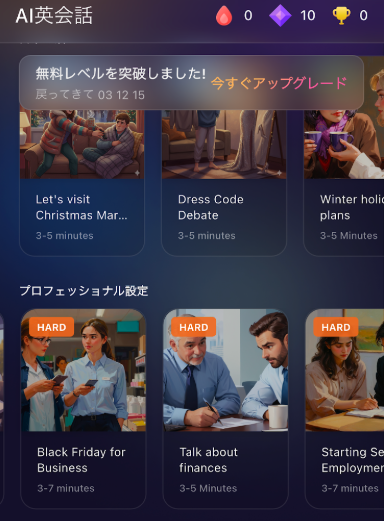 業界ごとの専門分野の会話が可能