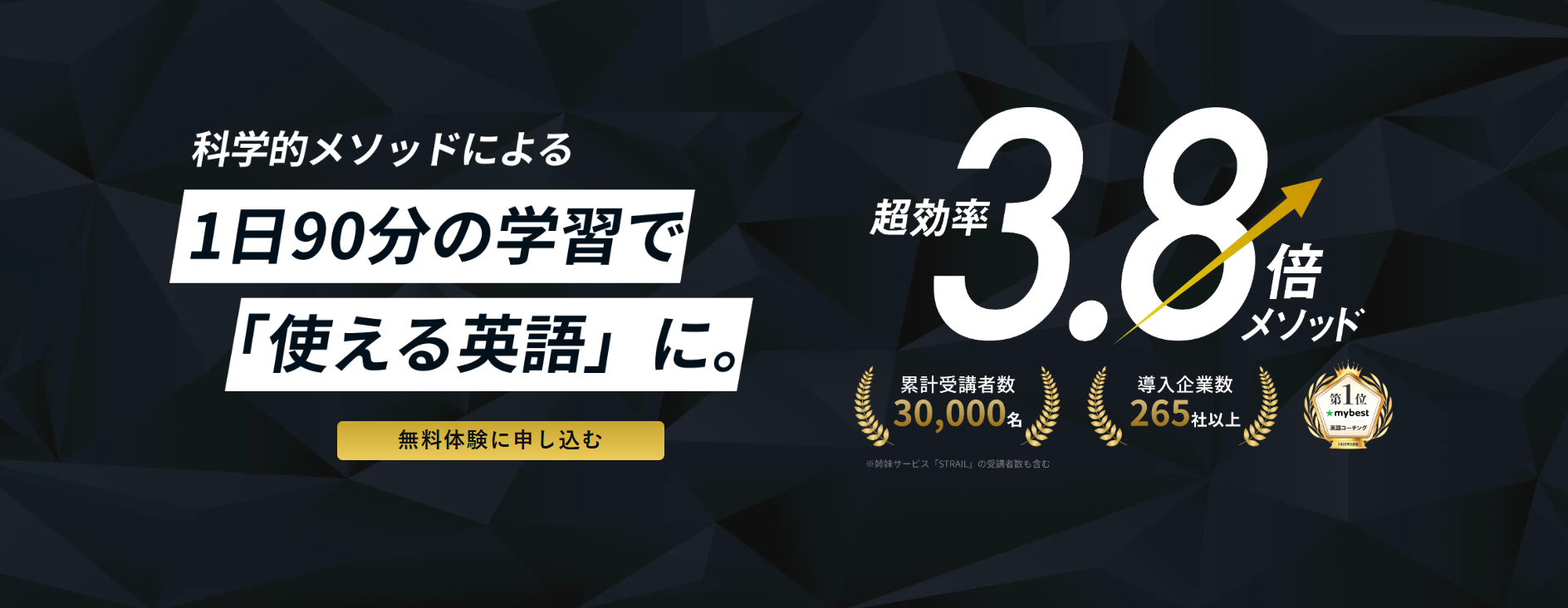 ENGLISH COMPANY(イングリッシュカンパニー)