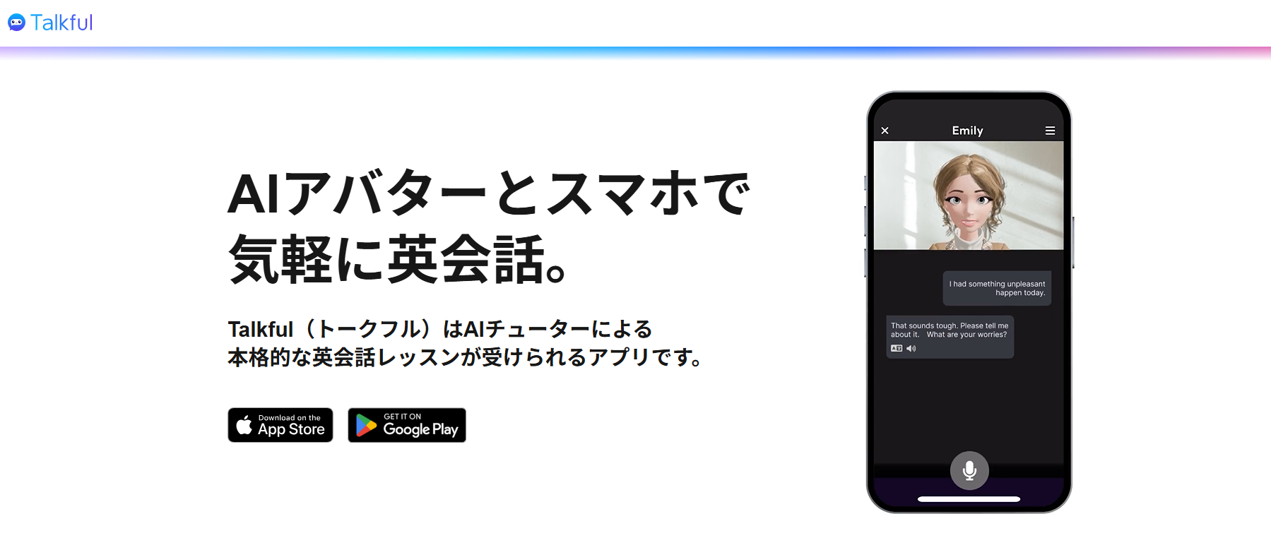 4. AI英会話 Talkful