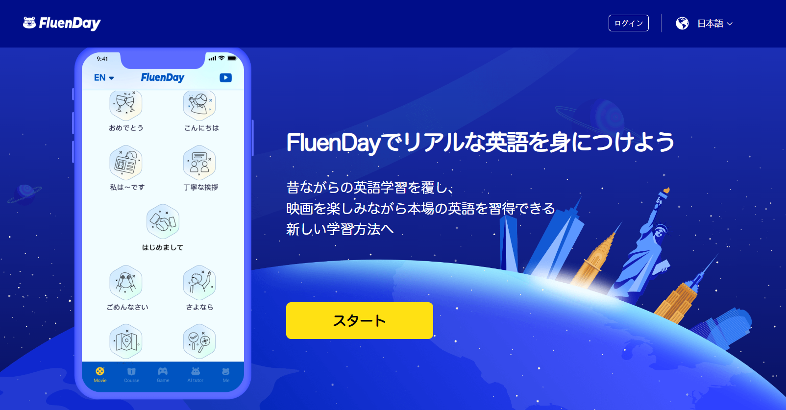 FluenDay