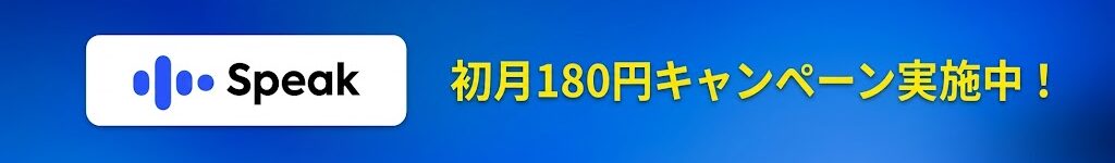 https://englishhub.jp/apps-review/speak-speak-buddy.html