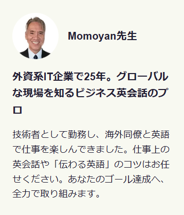 日本人コーチ