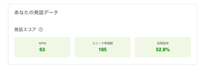 AIレッスンレポート