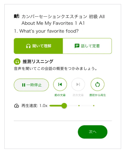 レアジョブ英会話コーチング体験