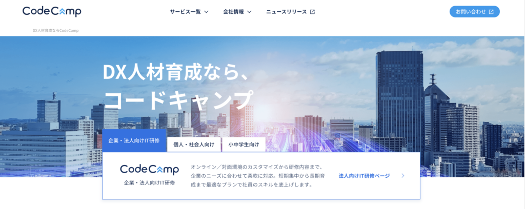 出典：公式サイト