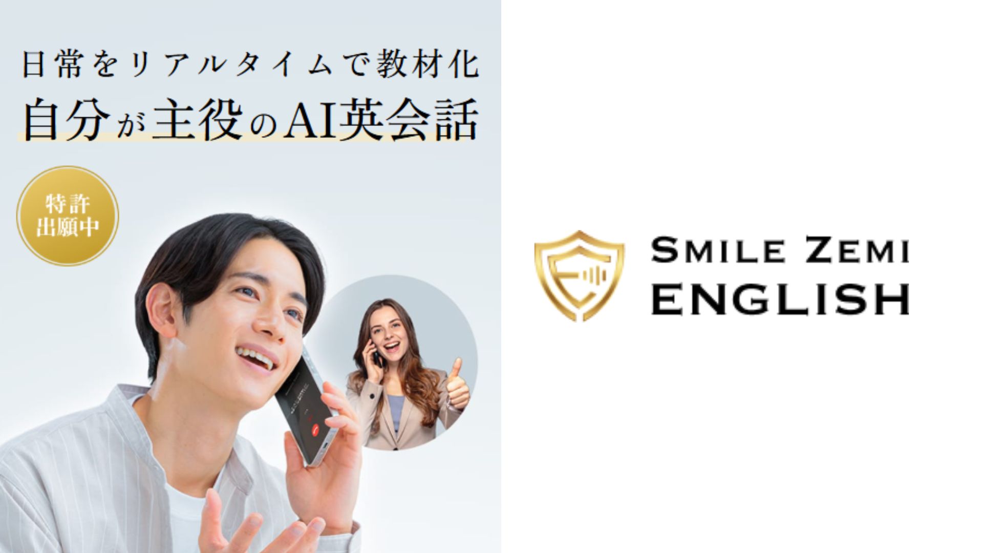 スマイルゼミ