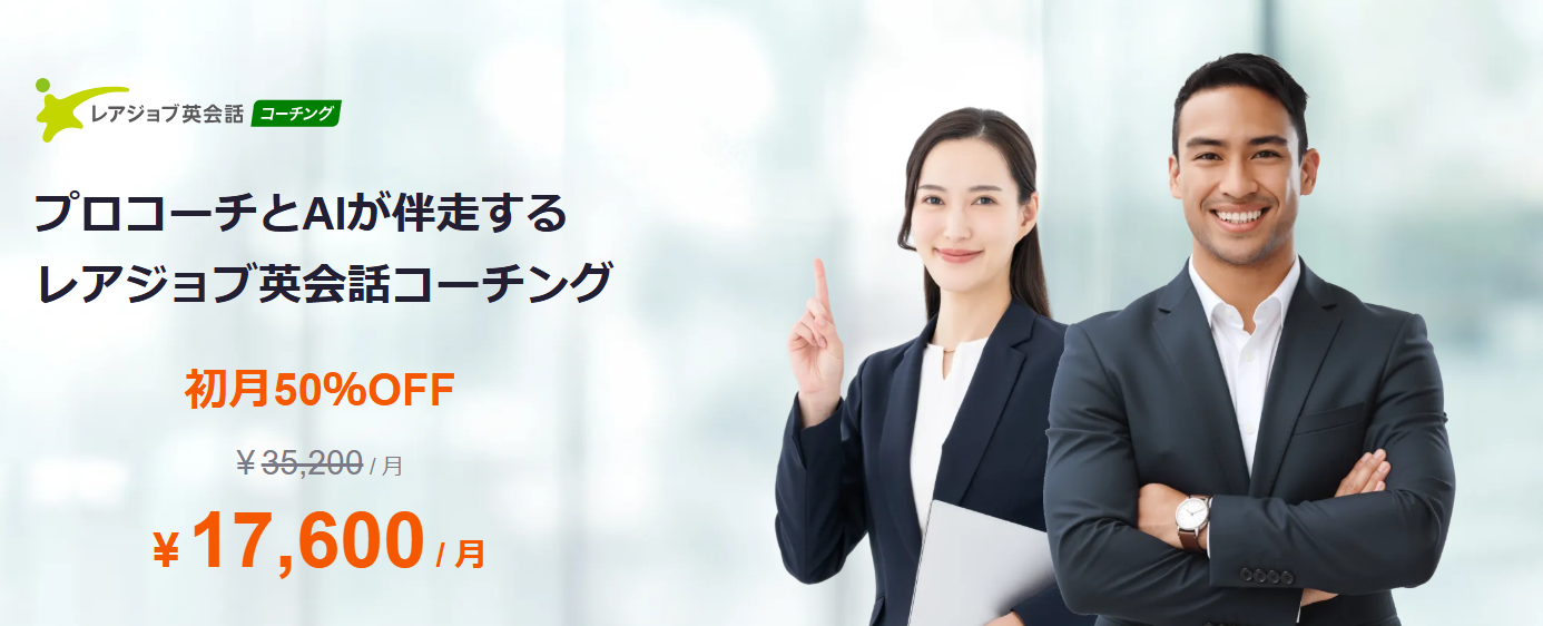 オンライン英会話「ネイティブキャンプ」がカランメソッド教材「Callan 