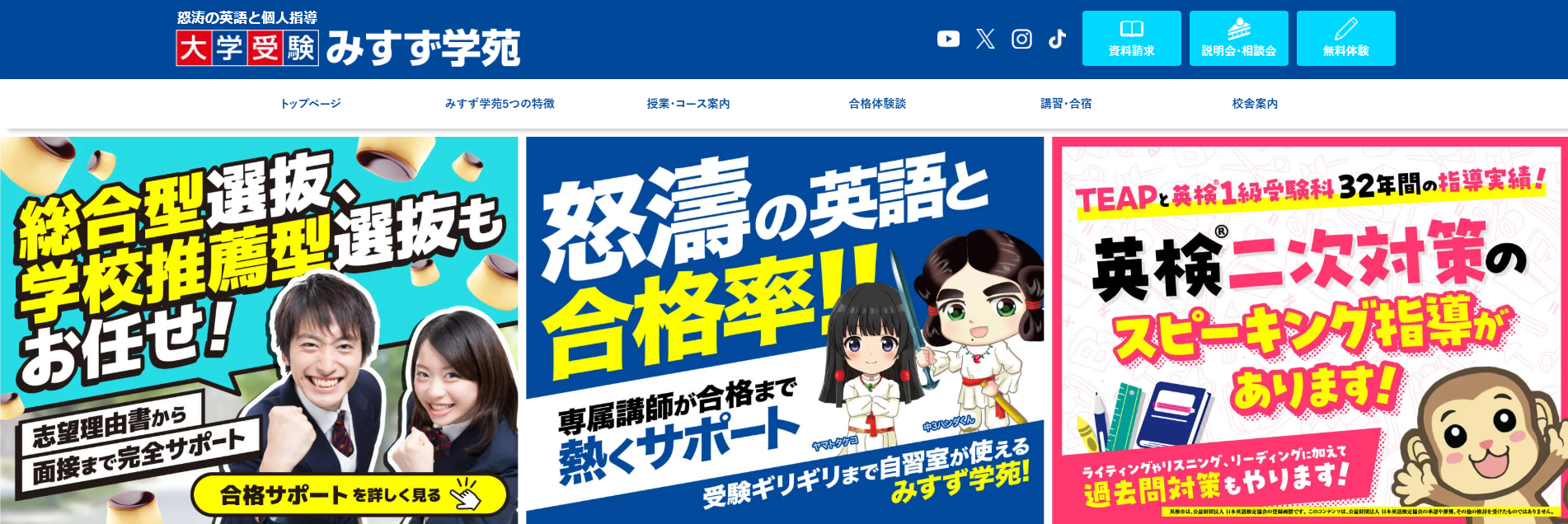 みすず 学苑 宗教