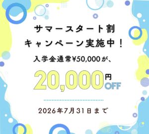 HLCAキャンペーン